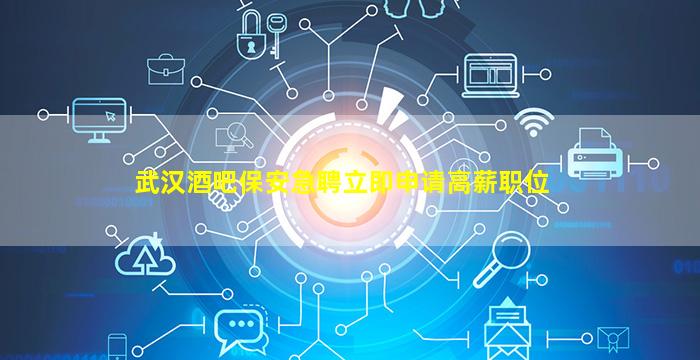 克拉玛依夜场招聘